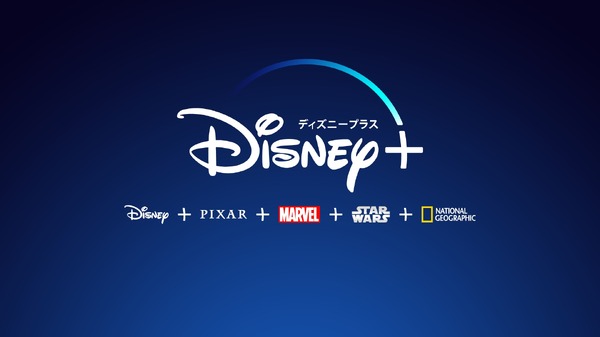Disney+ロゴ（C） 2020 Disney and its related entities