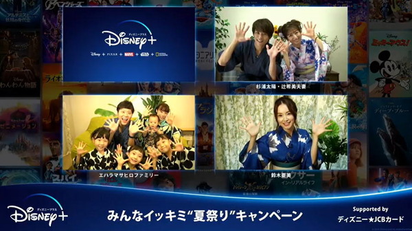 「ディズニープラスでみんなイッキミ“夏祭り”キャンペーン supported by ディズニー★JCBカード」特別イベントに登場した鈴木亜美、杉浦太陽＆辻希美、エハラマサヒロ親子