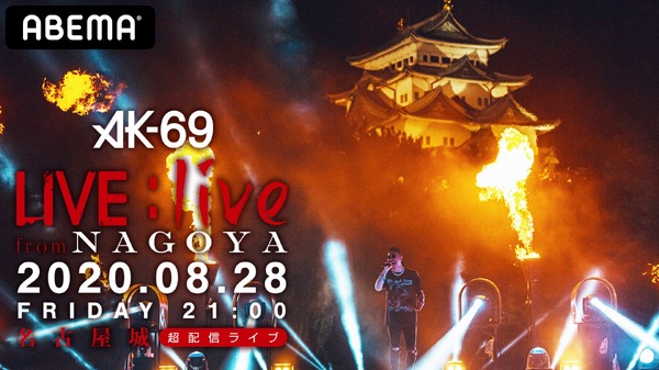 ABEMA『LIVE：live from Nagoya』（C）AbemaTV,Inc.