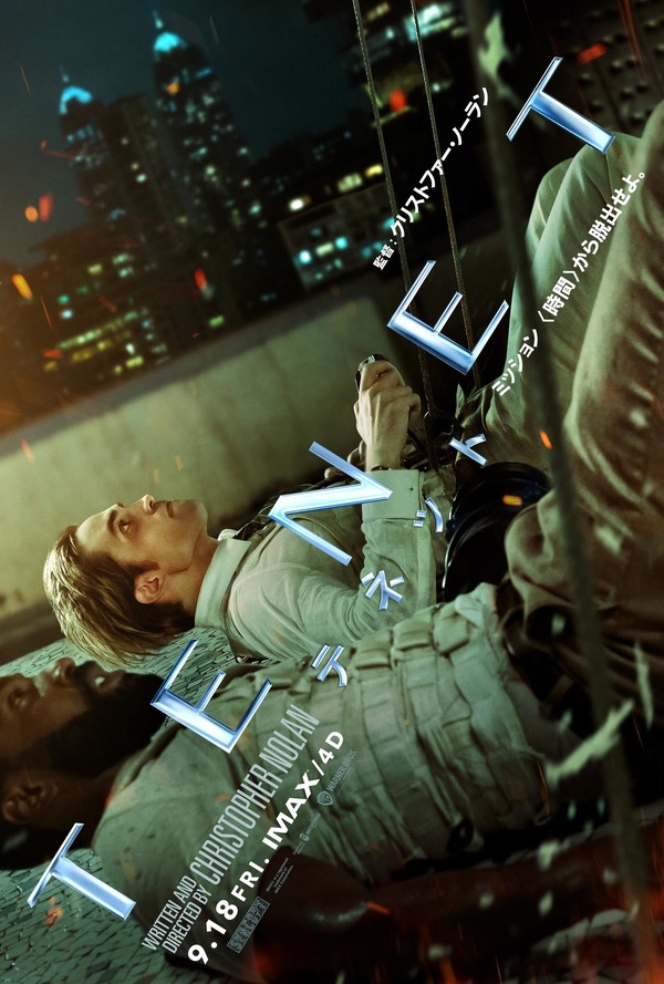 『TENET テネット』＜日本＞Japan_TENET_ROOF（C） 2020 Warner Bros Entertainment Inc. All Rights Reserved