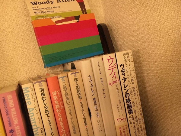 我が家の書斎のアレンコーナー