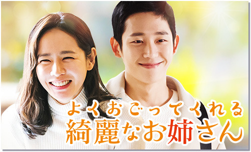 「よくおごってくれる綺麗なお姉さん」