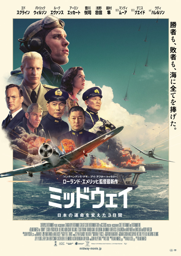 『ミッドウェイ』　Midway （C）2019 Midway Island Productions, LLC All Rights