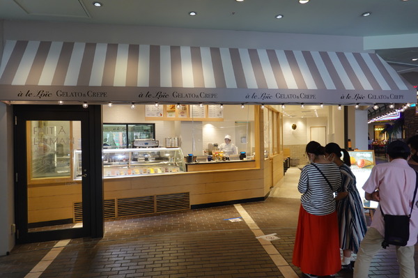 「ア・ル・ロイック」