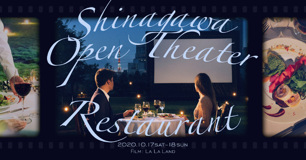 「Shinagawa Open Theater Restaurant」