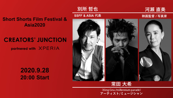 Creators’ Junction partnered with Xperia(TM) 別所哲也×常田大希×河瀬直美