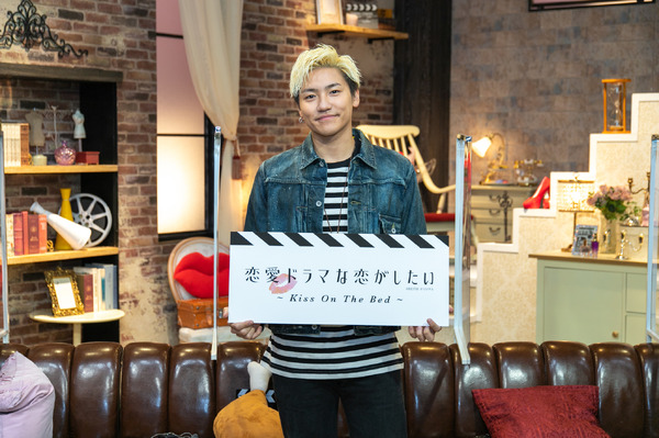 「恋愛ドラマな恋がしたい～Kiss On The Bed～」（C）AbemaTV