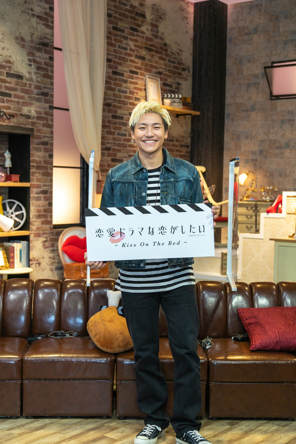 「恋愛ドラマな恋がしたい～Kiss On The Bed～」（C）AbemaTV