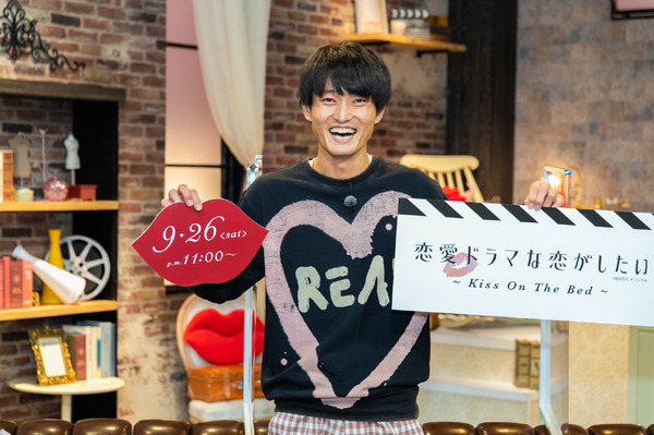 「恋愛ドラマな恋がしたい～Kiss On The Bed～」（C）AbemaTV