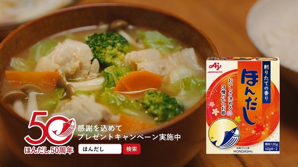 新TVCM「うちの満菜みそ汁」篇15秒