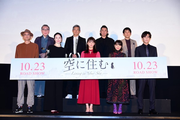 『空に住む』完成披露舞台挨拶（C）2020 HIGH BROW CINEMA