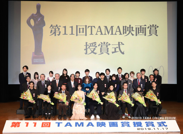 第11回TAMA映画賞授賞式　2019年（C）2019 TAMA CINEMA FORUM