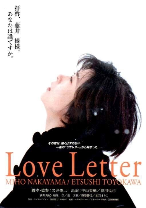 『Love Letter』 (C) APOLLO