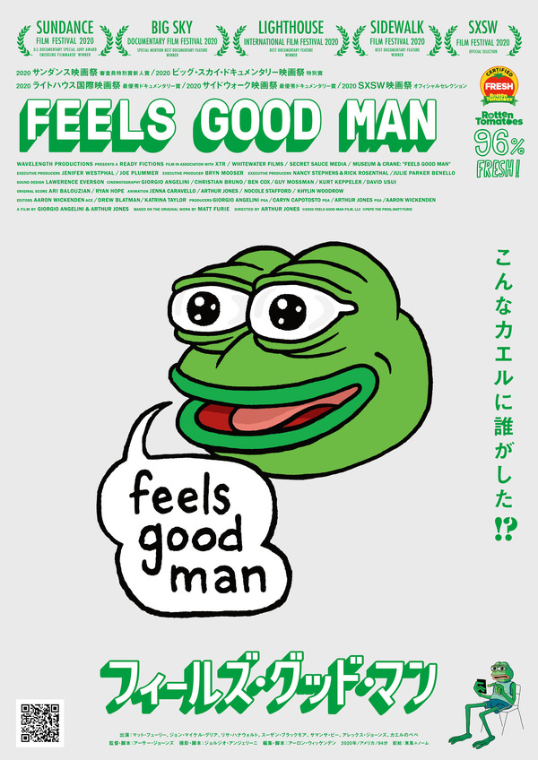 『フィールズ・グッド・マン』（C）2020 Feels Good Man Film LLC