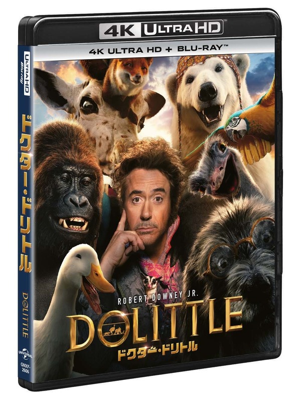 『ドクター・ドリトル』（C）2020 UNIVERSAL STUDIOS AND PERFECT UNIVERSE INVESTMENT INC. ALL RIGHTS RESERVED.