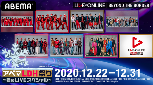ABEMA 独占生配信 『LIVE×ONLINE BEYOND THE BORDER』