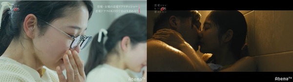 「恋愛ドラマな恋がしたい3」（C）AbemaTV,Inc.