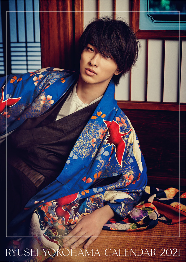 「横浜流星カレンダー2021」和　写真展限定ポストカード特典