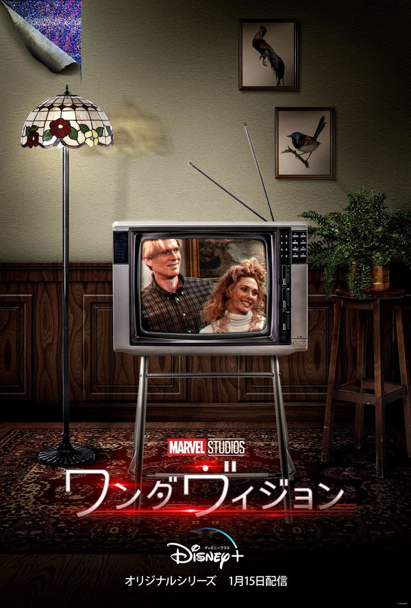 年代別ポスター：80s「ワンダヴィジョン」（C）2021 Marvel