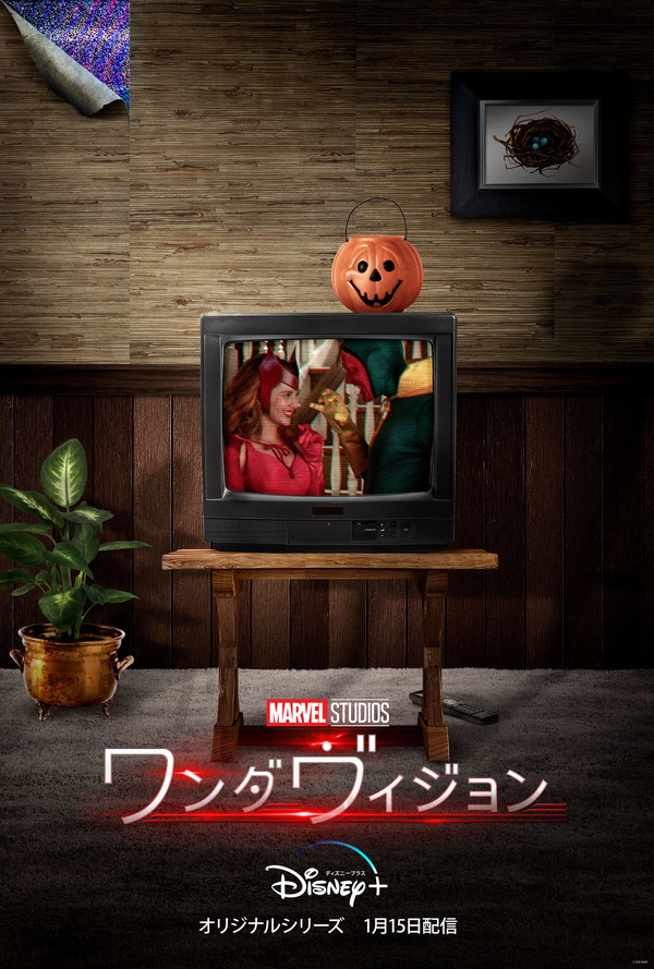 年代別ポスター：90s「ワンダヴィジョン」（C）2021 Marvel
