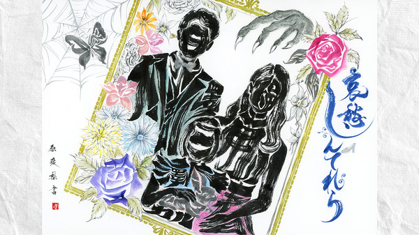 『哀愁しんでれら』コラボアート（C）2021 『哀愁しんでれら』製作委員会