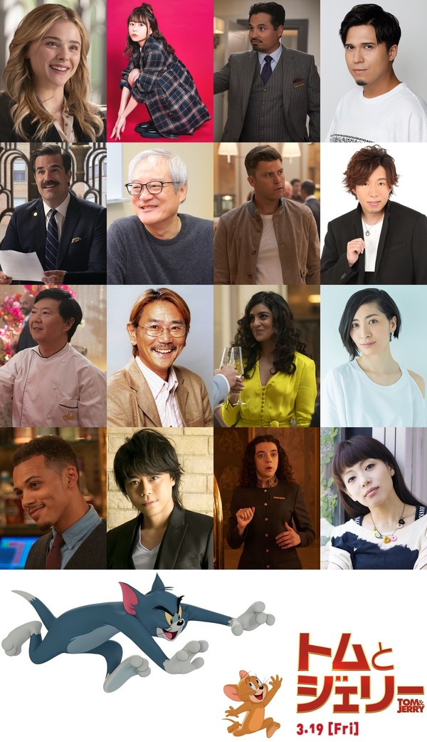 『トムとジェリー』（C）2020 Warner Bros. All Rights Reserved.