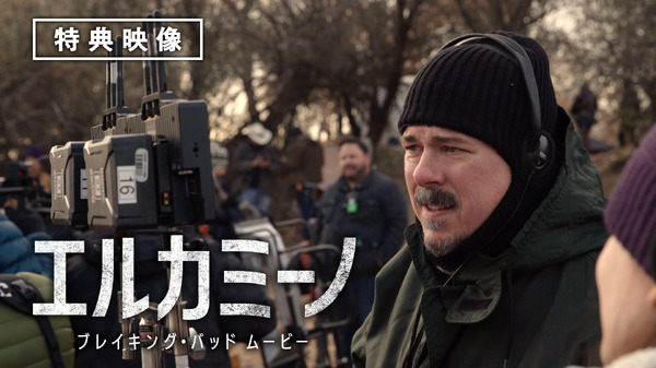 『エルカミーノ：ブレイキング・バッド ムービー』　(C) 2019 Sony Pictures Television Inc. All Rights Reserved.