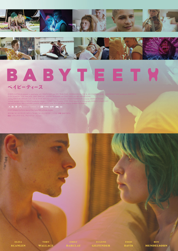 『ベイビーティース』　（C）2019 Whitefalk Films Pty Ltd, Spectrum Films, Create NSW and Screen Australia