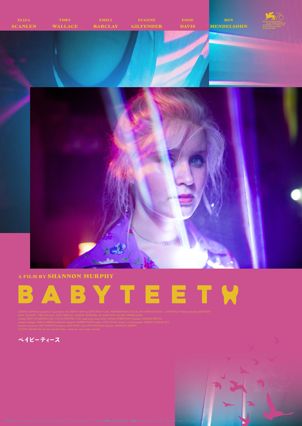 『ベイビーティース』　（C）2019 Whitefalk Films Pty Ltd, Spectrum Films, Create NSW and Screen Australia