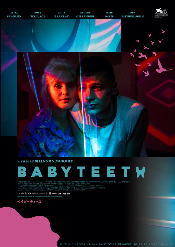 『ベイビーティース』　（C）2019 Whitefalk Films Pty Ltd, Spectrum Films, Create NSW and Screen Australia
