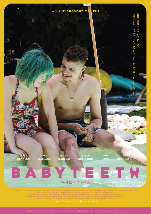 『ベイビーティース』　（C）2019 Whitefalk Films Pty Ltd, Spectrum Films, Create NSW and Screen Australia