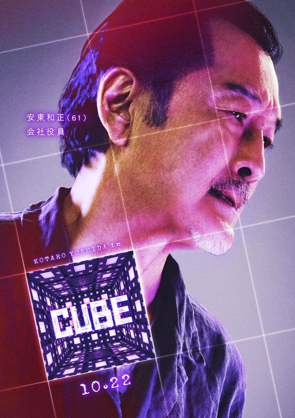 『CUBE』吉田鋼太郎　(C)2021「CUBE」製作委員会