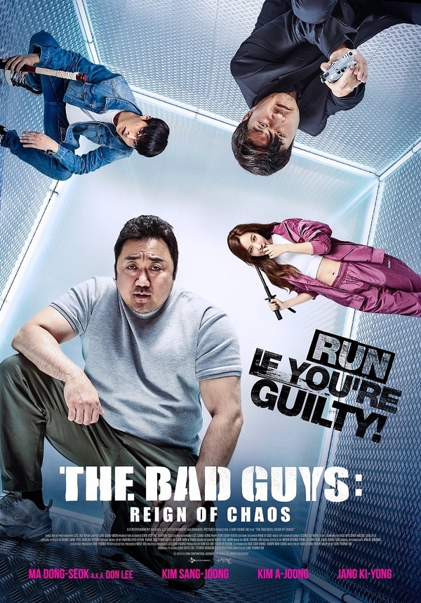 『ザ・バッド・ガイズ』　(C) 2019 CJ ENM CORPORATION, BIDANGIL PICTURES, ALL RIGHTS RESERVED