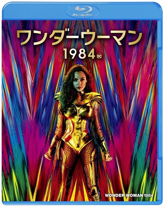 『ワンダーウーマン 1984』WONDER WOMAN and all related characters and elements are trademarks of and (c) DC. Wonder Woman 1984 (c) 2020 Warner Bros. Entertainment Inc. All rights reserved.
