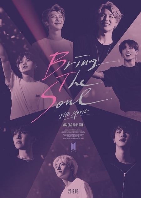 『BRING THE SOUL: THE MOVIE』