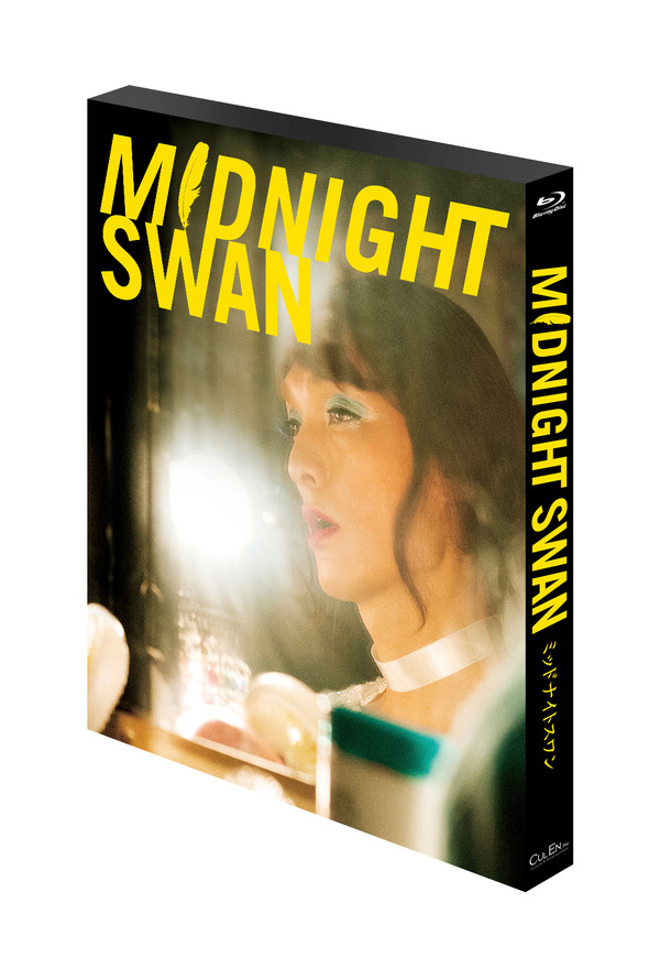 『ミッドナイトスワン』（C）2020 Midnight Swan Film Partners