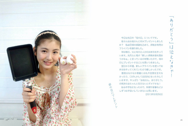 「夢追い日記」母の日にプレゼント