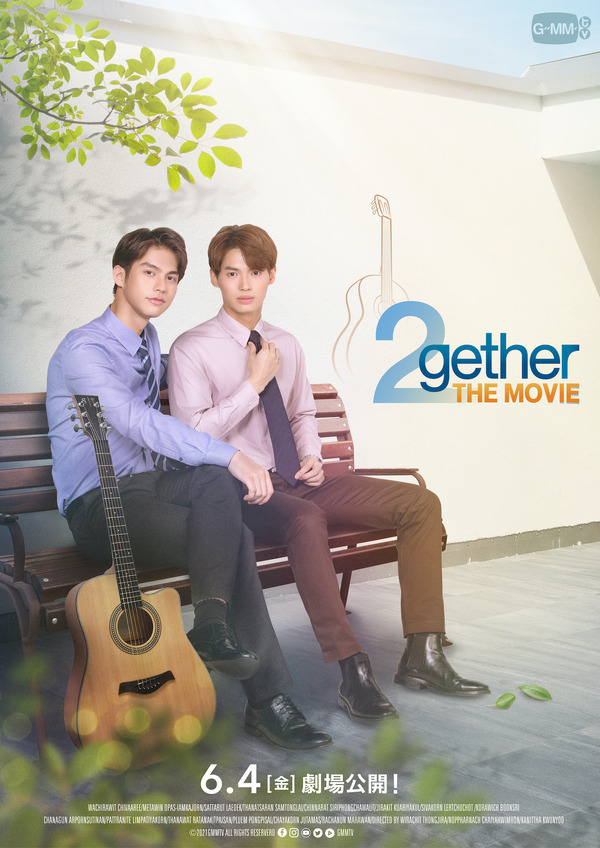 『2gether THE MOVIE』（C）GMMTV