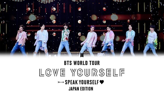 「BTS WORLD TOUR ‘LOVE YOURSELF: SPEAK YOURSELF’ - JAPAN EDITION」