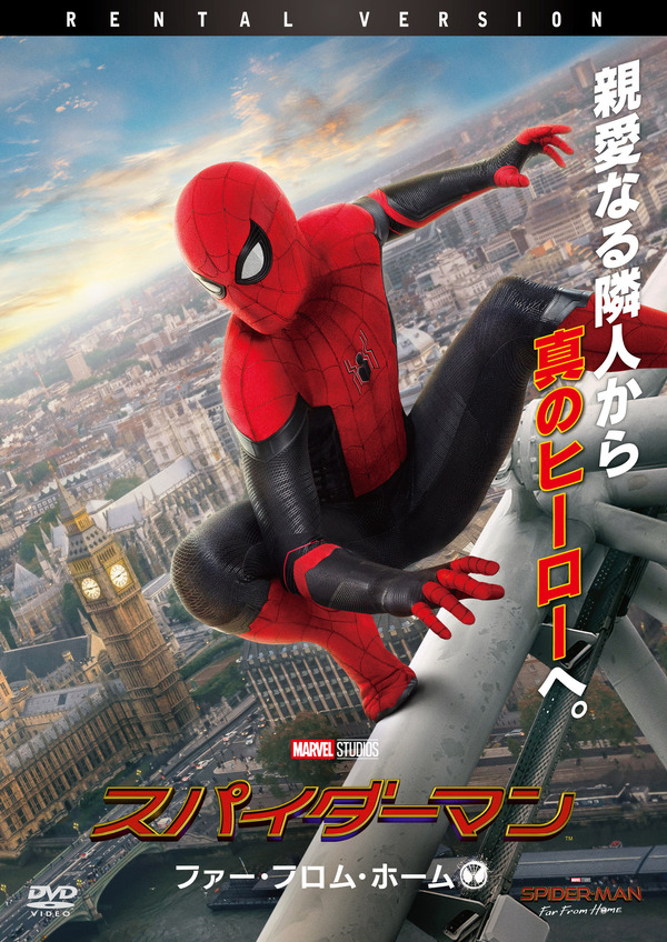 『スパイダーマン：ファー・フロム・ホーム』（C）2019 Columbia Pictures Industries, Inc. All Rights Reserved.| MARVEL and all related character names: （C） & TM 2021 MARVEL.