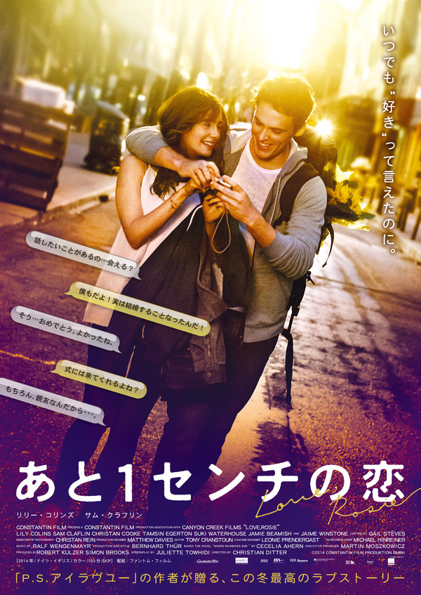 『あと1センチの恋』(C)2014 CONSTANTIN FILM PRODUKTION GMBH