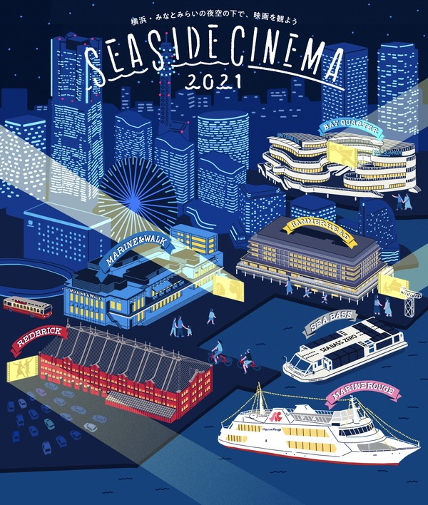 SEASIDE CINEMA 2021