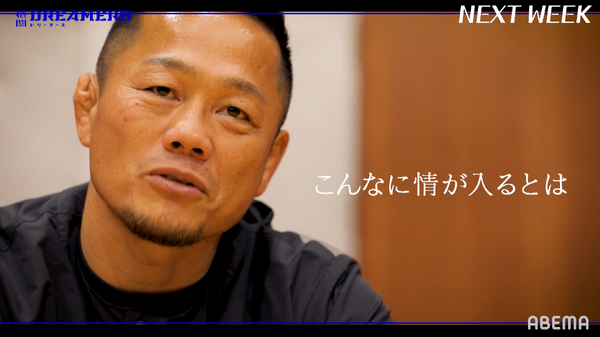 「格闘DREAMERS」＃4（C）AbemaTV,Inc.