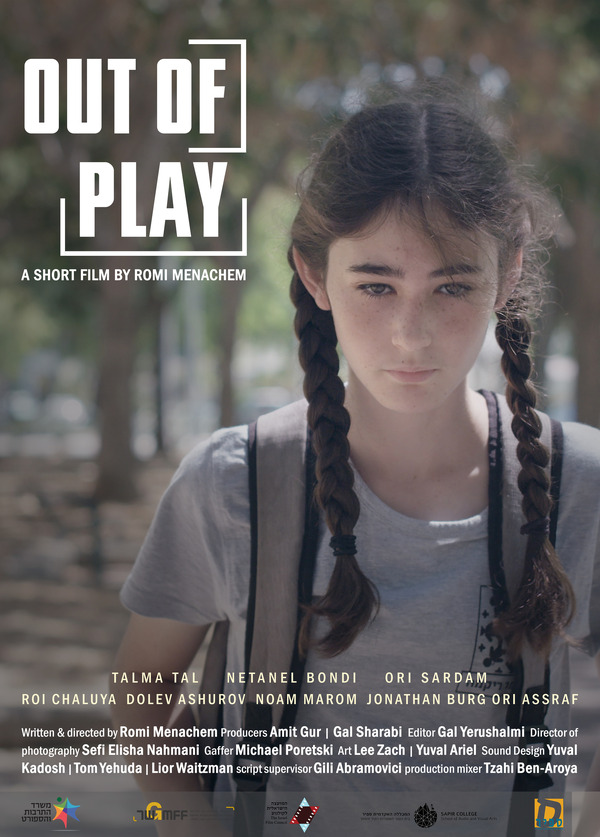 『プレー停止』（Out of Play）／SSFF ＆ ASIAL 2021 Ladies for Cinema Project