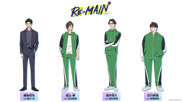 「RE-MAIN（リメイン）」キャラクタービジュアル(c) RE-MAIN Project