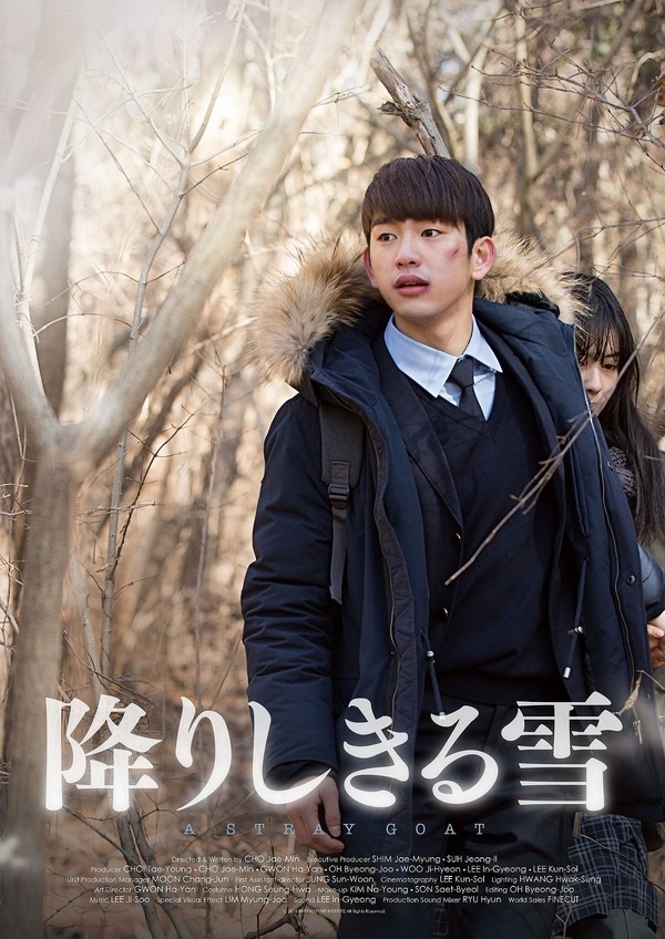 『降りしきる雪』　(C) 2016 MYUNG FILMS INSTITUTE All Rights Reserved.