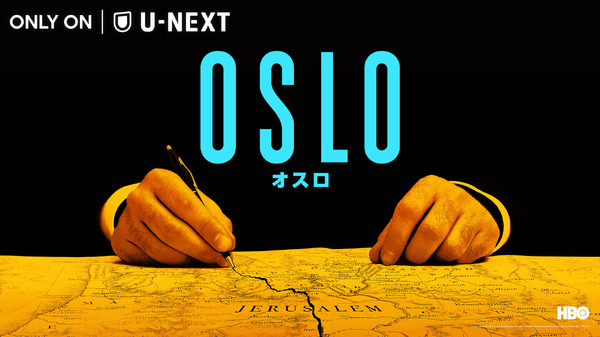 『OSLO／オスロ』 （C）2021 Home Box Office, Inc. All rights reserved. HBO（R） and all related programs are the property of Home Box Office, Inc.