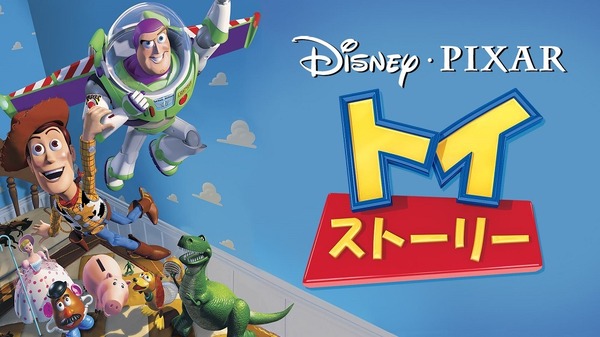 『トイ・ストーリー』ディズニープラスで配信中(C)2021 Disney/Pixar