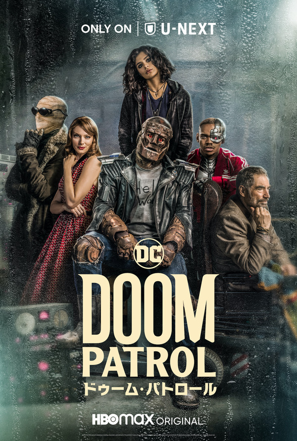 「ドゥーム・パトロール」DOOM PATROL and all related pre-existing characters and elements TM and （C） DC Comics. Doom Patrol series and all related new characters and elements TM and （C） Warner Bros. Entertainment Inc. All Rights Reserved.