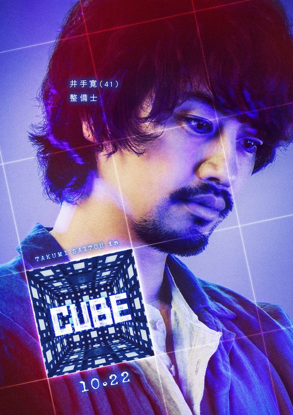 『CUBE』斎藤工　(C)2021「CUBE」製作委員会